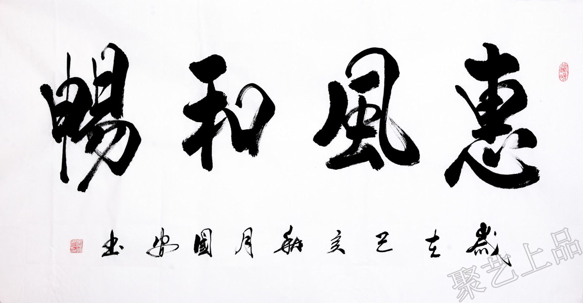 上品佳艺