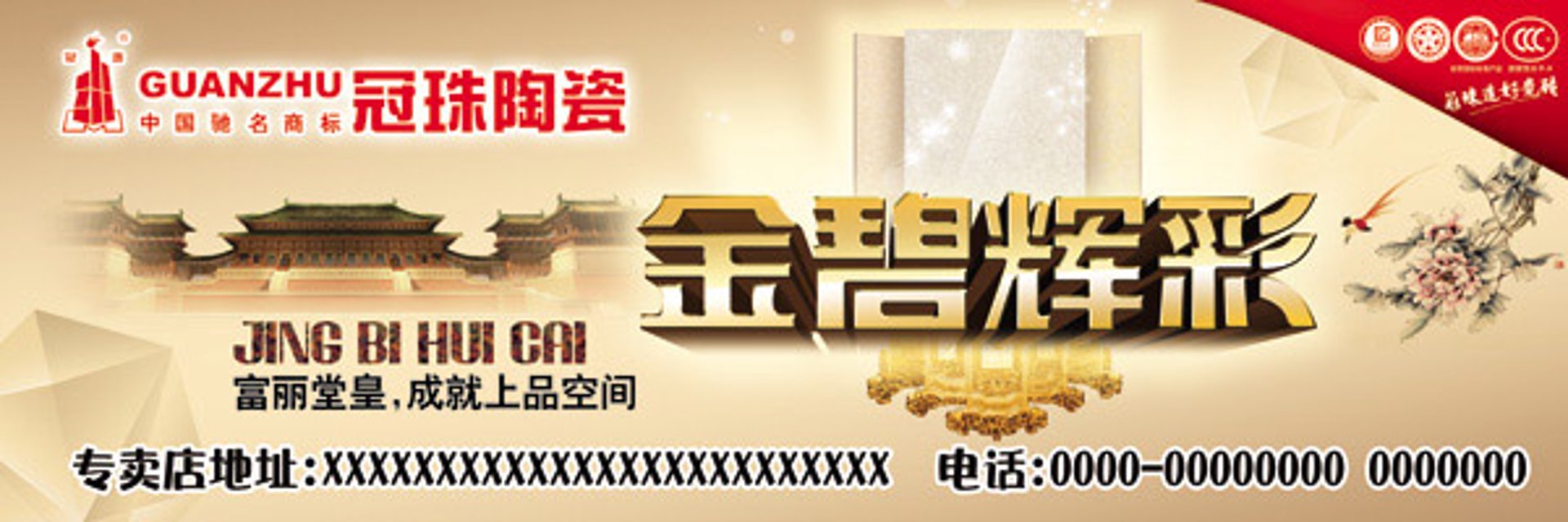 上品佳艺